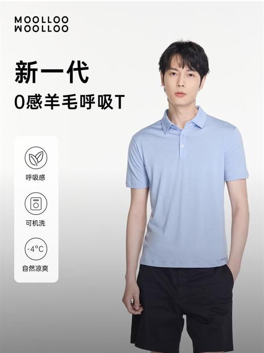 moolloo woolloo新一代夏季呼吸T恤男款polo衫短袖 商品图0