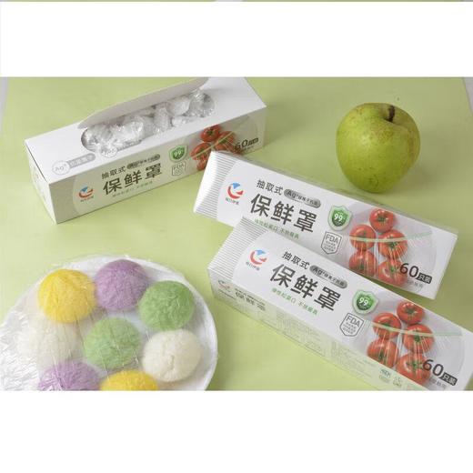 每日伊藤 抽取式抗菌保鲜罩 60只装/个 商品图0