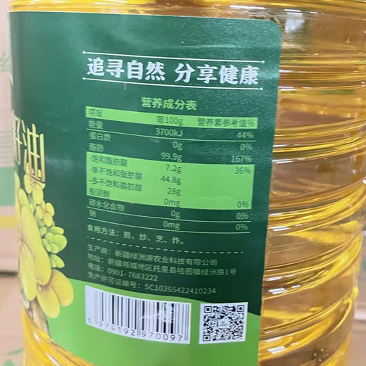 绿洲果实一级菜籽油5L 物理压榨 商品图9