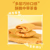澜沧古茶茶食-红茶流心蛋酥（咸蛋黄味）（200克） 商品缩略图1