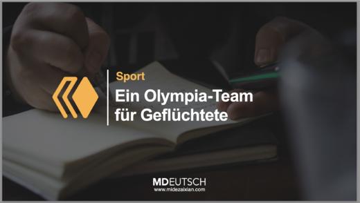 43.【体育】难民奥运代表队 商品图0