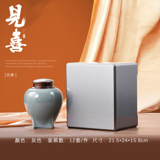 见喜【灰.实木烤漆 .螺丝口大单瓷】135元1套.整箱12套 商品图0