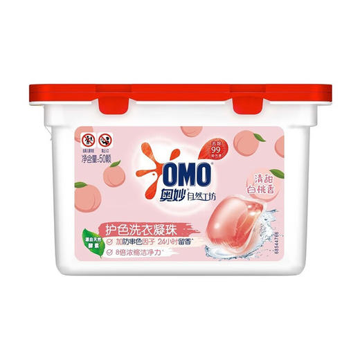 奥妙自然工坊护色洗衣凝珠50颗（清甜白桃香） 商品图0