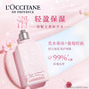 欧舒丹甜蜜樱花身体护理套装（七夕限定） 商品缩略图1