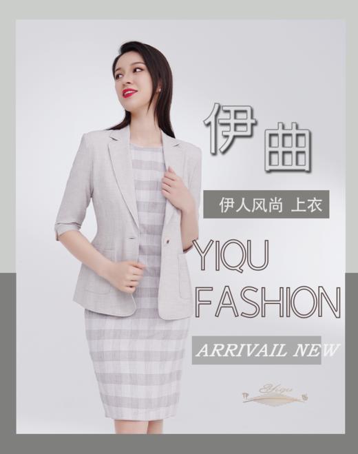 YIQU|“伊人风尚”西装上衣（米卡） 商品图2