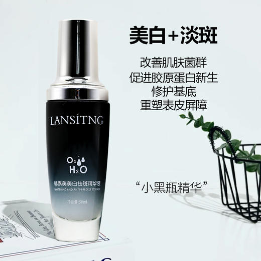 美白祛斑精华液·50ml 美白肌肤修护暗沉淡化黑色素改善发黄祛斑亮肤【联名款】 商品图4