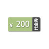 200元会员储值卡 商品缩略图0