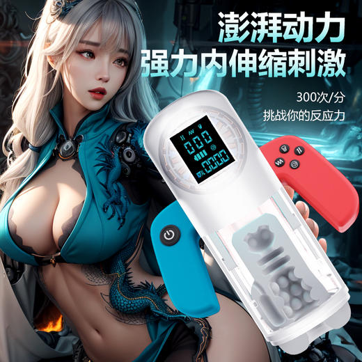 【电竞杯】歪歪马加热语音吮吸可放手机飞机杯 商品图1