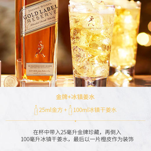 尊尼获加 金牌威士忌50ml*1瓶（酒版） 商品图1