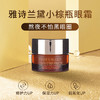 【HF】无忧购雅诗兰黛特润修护肌活精华小棕瓶眼霜5ml（截单后3-5天发货) 商品缩略图0