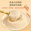 【养胃必备 0添加】雷允上直营|珍品八珍粉150克 八味好食材精心配比 先清后补 商品缩略图4