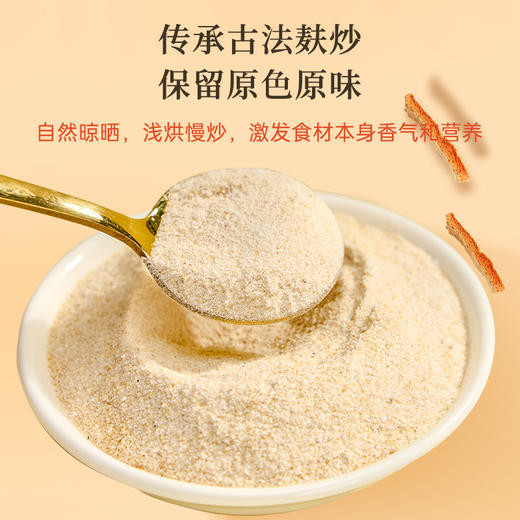 【养胃必备 0添加】雷允上直营|珍品八珍粉150克 八味好食材精心配比 先清后补 商品图4