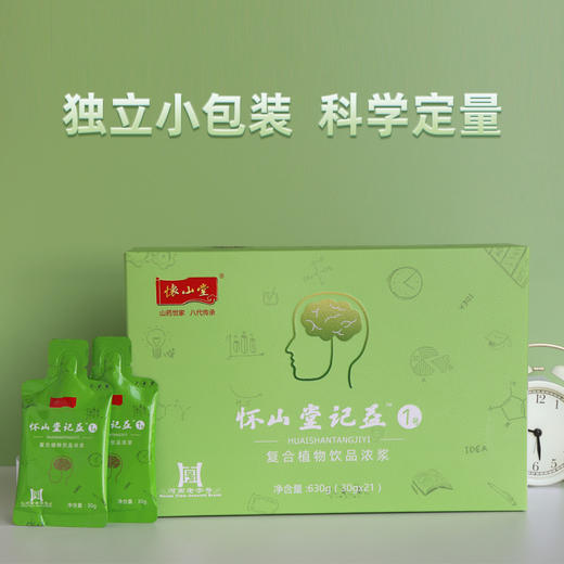 怀山堂 记益1号复合植物饮品浓浆630g袋装盒装全生命周期铁棍山药制品 商品图2