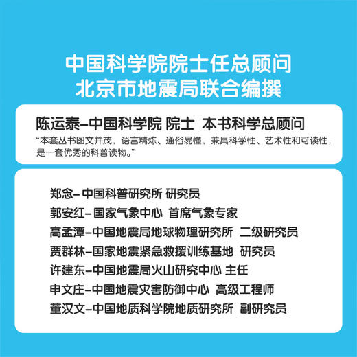 【点读版】宝宝巴士科普3-6岁 奇妙的地球冒险/4本 商品图5