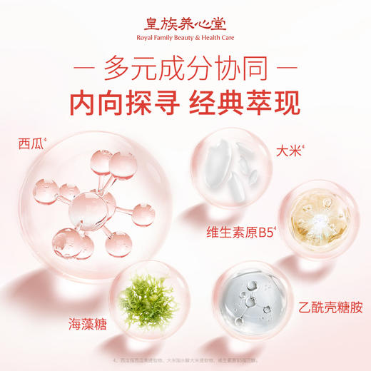 皇族养心堂平衡水爽肤水湿敷水大瓶湿敷400g舒缓修护控油祛痘无酒精 商品图3