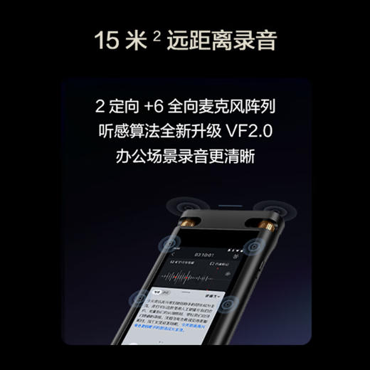 科大讯飞智能录音笔SR702 商品图7