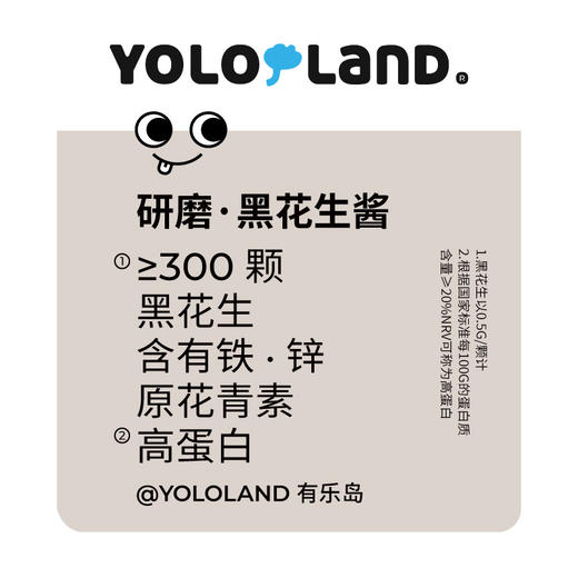 黑花生酱 阳光五莓酱 有乐岛 商品图9