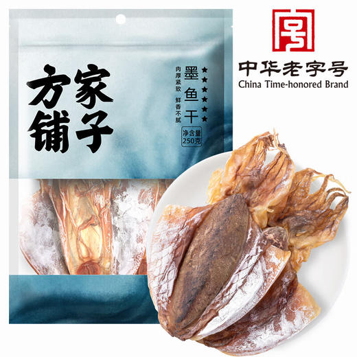 方家铺子  墨鱼干250g/袋装 商品图0
