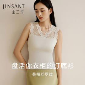 【免穿文胸】桑蚕丝罗纹bra-in打底背心女带胸垫舒适内搭打底金三塔  NZFEC728