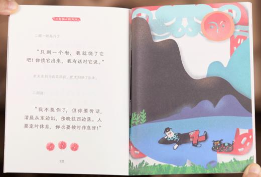 【央视点赞】《中国故事·图文珍藏版》（20册），一套书让孩子读懂只属于中国的故事 商品图7