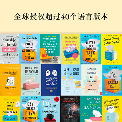 《也许，你该找个人聊聊》，心理“自救”入门书籍（12岁-成人） 商品图4
