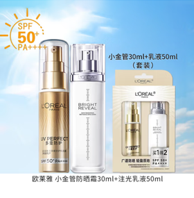 （买一得二）欧莱雅小金管防晒霜 多重防护隔离露外御内护30ml+注乳液50ml 女士男士SPF50防紫外线面部套装