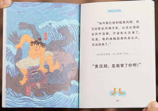 【央视点赞】《中国故事·图文珍藏版》（20册），一套书让孩子读懂只属于中国的故事 商品图6