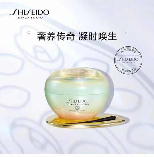 资生堂时光生机霜50ml 商品图0