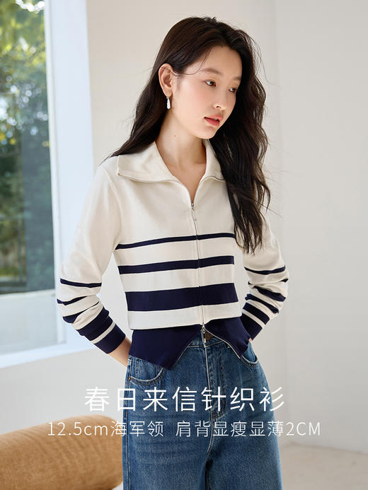 【专属特价】熙世界双拉链海军领针织开衫秋装新款洋气减龄显瘦条纹毛衫外套 商品图1