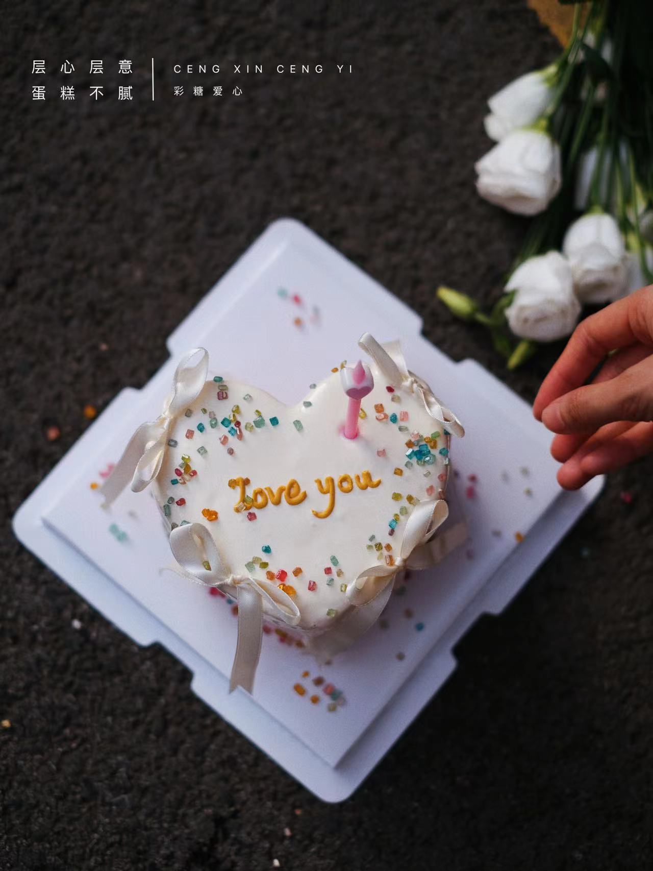 彩糖爱心（自己撒糖，甜满你的朋友圈）