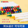贝发双头马克笔（36色） 商品缩略图3
