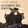 研食妈咪山核桃黑芝麻饼孕妇零食小吃营养孕期专用芝麻片 商品缩略图1