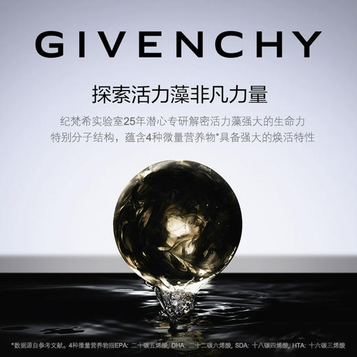 3274872427822	纪梵希GIVENCHY	纪梵希黑能臻萃精华 商品图2