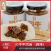 【大粒牛肉 鲜香下饭】澳洲和牛腱酱200g/罐 商品缩略图2