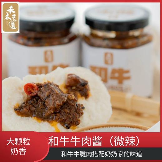 【大粒牛肉 鲜香下饭】澳洲和牛腱酱200g/罐 商品图2