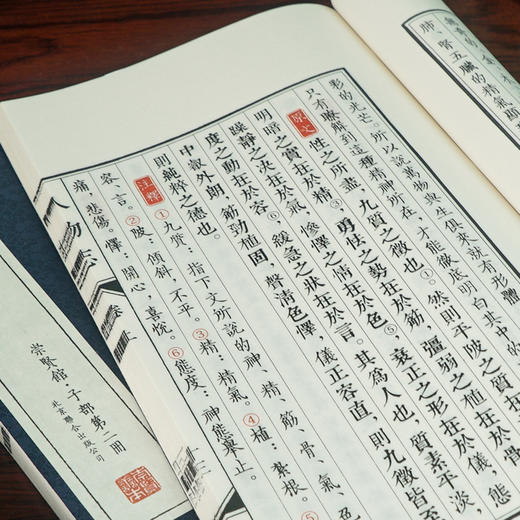 人物志 手工宣纸线装竖排繁体字 商品图6