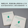 《蛤蟆先生去看心理医生》热销300万册，英国经典心理咨询入门书（12岁-成人） 商品缩略图1