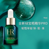 HR/赫莲娜 全新版绿宝瓶眼霜15ml 强韧青春眼部精华乳 赠绿宝瓶精华10ml*3支  新效期【保税直邮 】 商品缩略图5