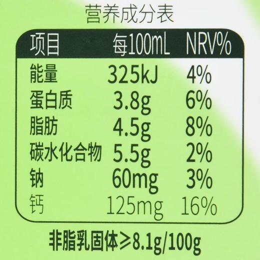 隔壁刘奶奶Ａ２β纯奶１２５ml＊９盒/件 商品图3