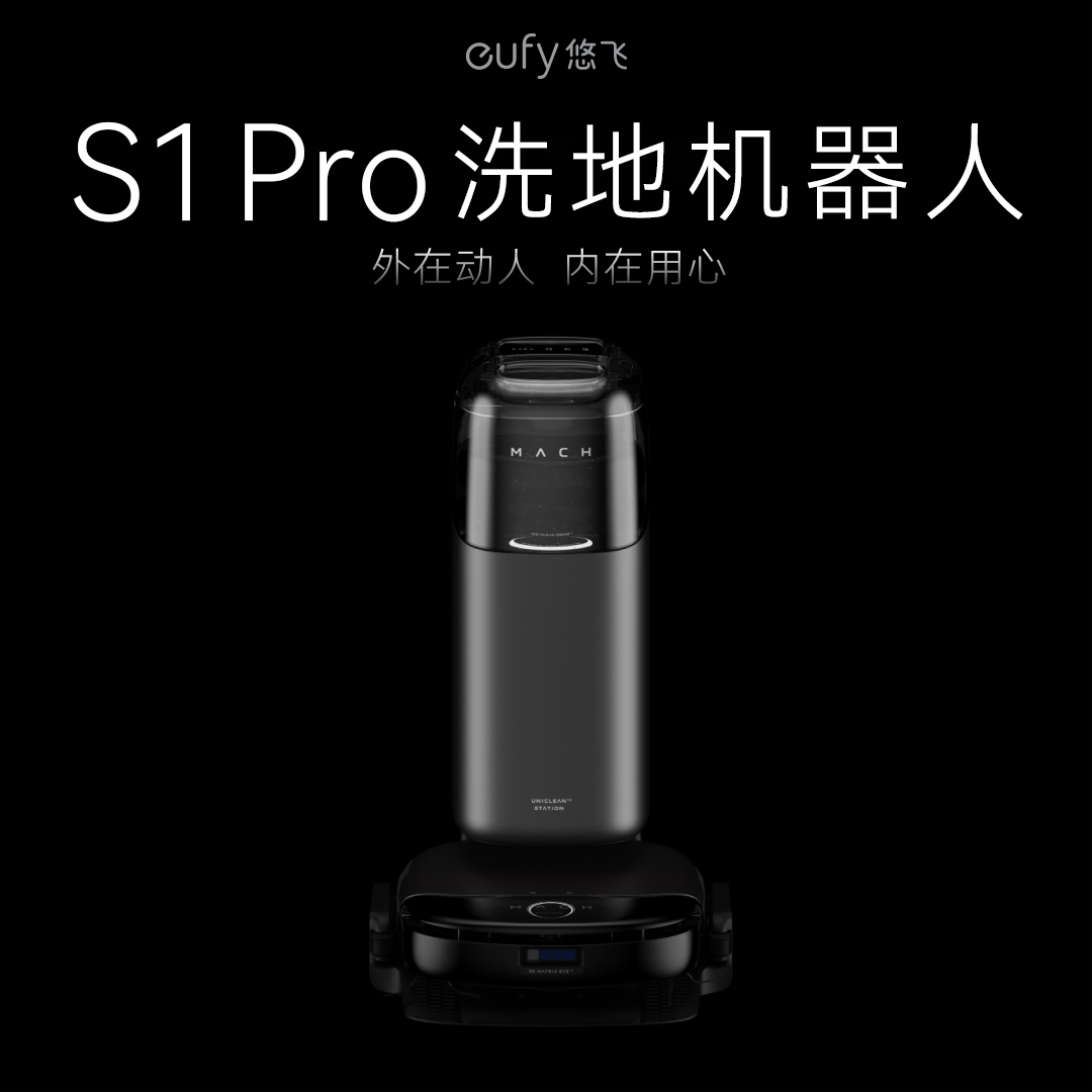 eufy S1 Pro洗地机器人-T2080611