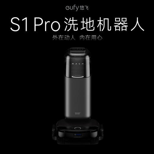 eufy S1 Pro洗地机器人-T2080611 商品图0