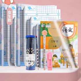 贝发开学焕新套装（三年级以下）-女生款