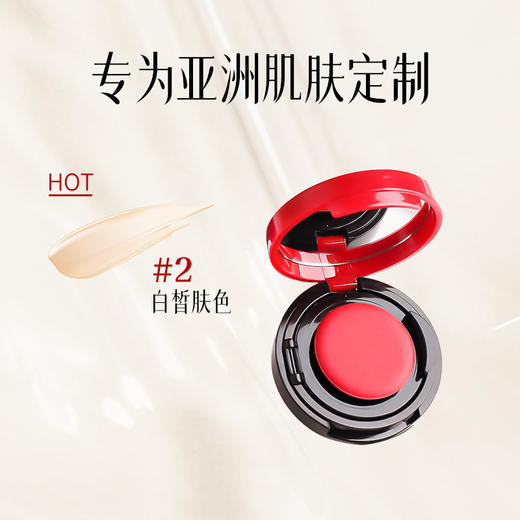 【HF】无忧购阿玛尼轻垫菁华粉底液红气垫2#白皙1.7g细腻持妆（截单后7天发货) 商品图1