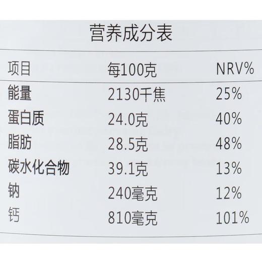 阿瓦鲁有机全脂奶粉830g/罐 商品图2