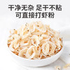 方家铺子  生干虾皮120g/瓶装 商品缩略图2