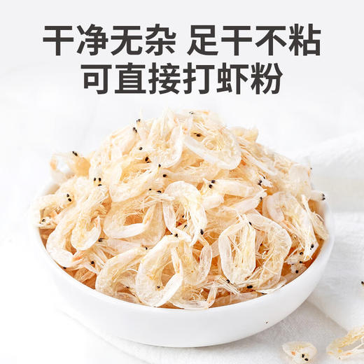 方家铺子  生干虾皮120g/瓶装 商品图2