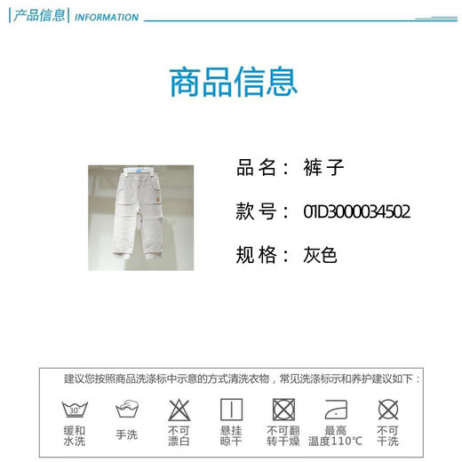 丽婴房-童衣类（秋）D0长裤\吊带裤 商品图5