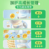 可可麦田加护高儿童成长配方奶粉800克【买3送1】 商品缩略图4