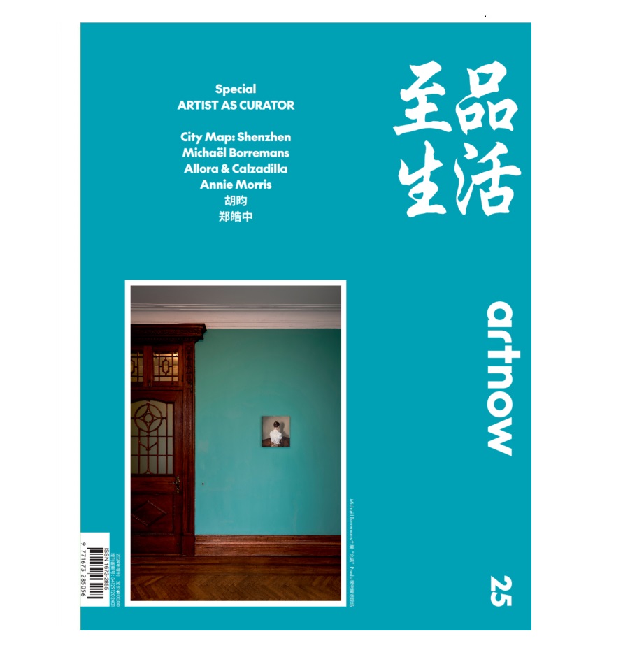 国际艺术刊物《artnow》