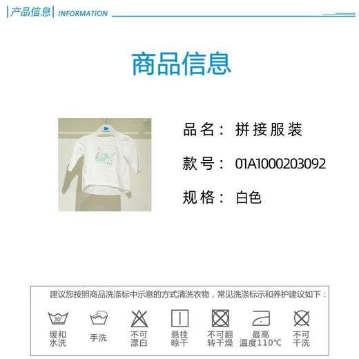 丽婴房-童衣类（春）A7 上衣 商品图4